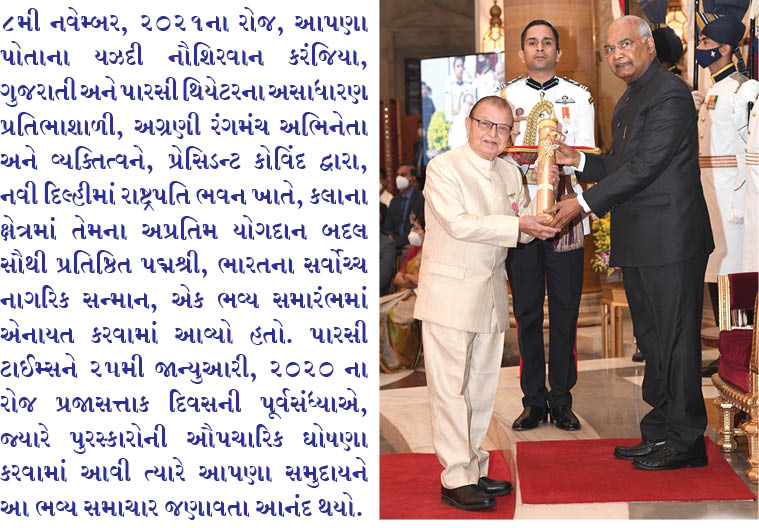 યઝદી કરંજિયાને પ્રેસિડન્ટ કોવિંદ દ્વારા પ્રતિષ્ઠિત પદ્મશ્રીથી સન્માનિત કરાયા