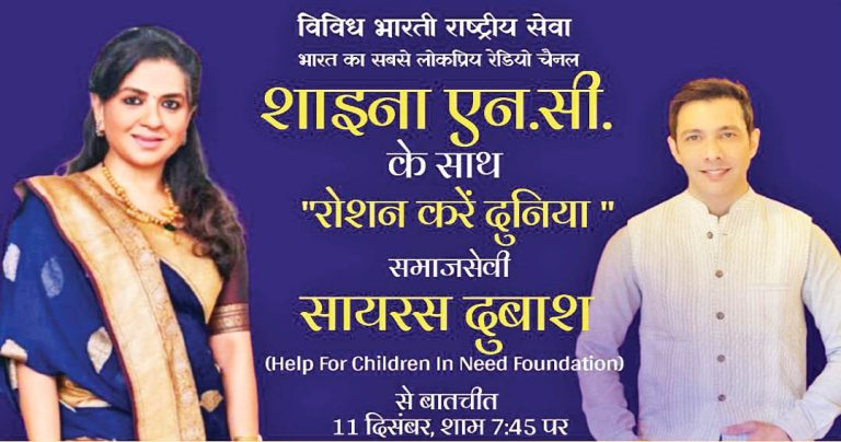 Cyrus Dubash To Feature In Prasar Bharati’s ‘Roshan Karen Duniya’ With Shaina NC