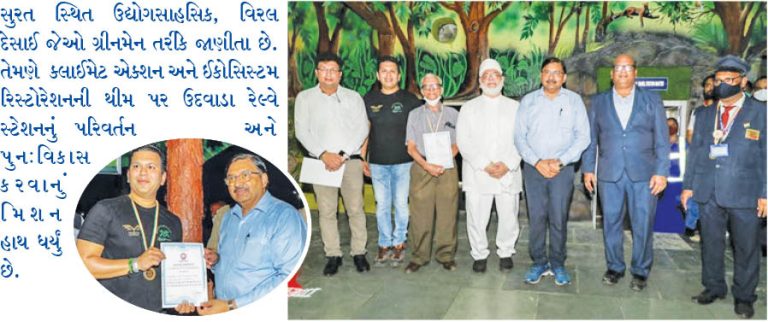 વિરલ દેસાઈ દ્વારા ઉદવાડા સ્ટેશનને ક્લાઈમેટ એક્શન, ઈકો-રિસ્ટોરેશન થીમ પર વિકસાવવામાં આવશે