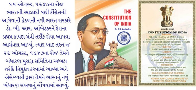 ભારતના બંધારણમાં પારસીનું યોગદાન