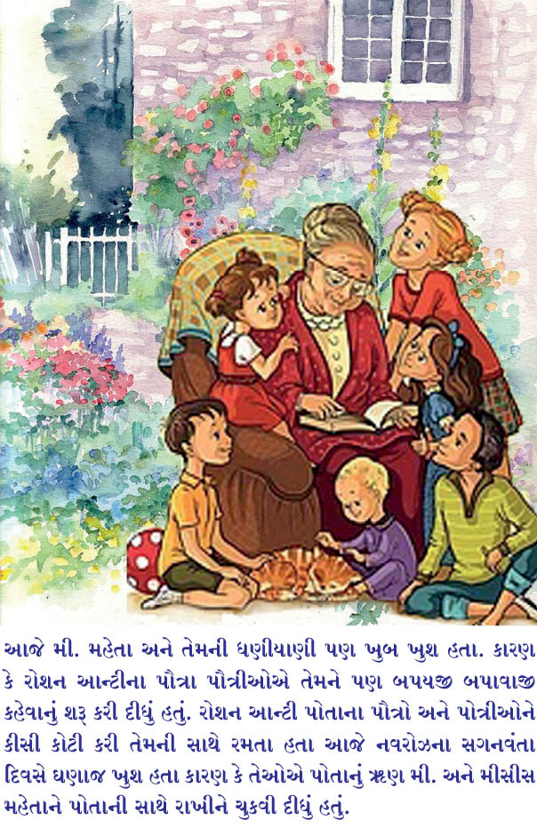 નવરોઝના સગનવંતા દિવસે!!