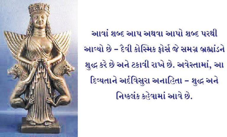 જ્ઞાન, શાણપણ અને શુદ્ધતા માટે આવાંને આહવાન કરવું