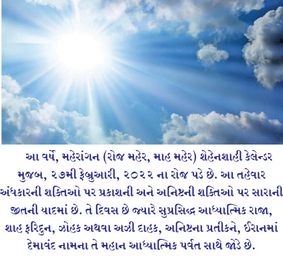 મહેર અખંડિતતા સ્થાપિત કરે છે