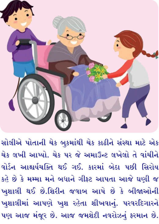નવરોઝ મુબારક