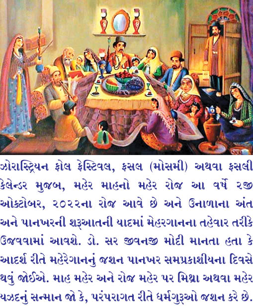 સ્વભાવ, આદર અને સંવાદ