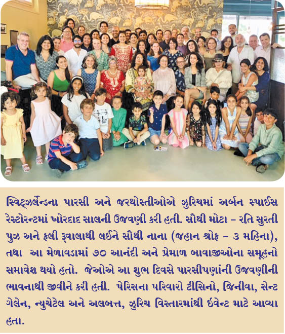 સ્વિટ્ઝર્લેન્ડના પારસીઓએ ખોરદાદ સાલની ઉજવણી કરી