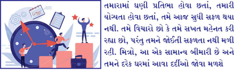 જો તમારે આગળ વધવું હોય તો આ રોગો પર કાબુ મેળવો