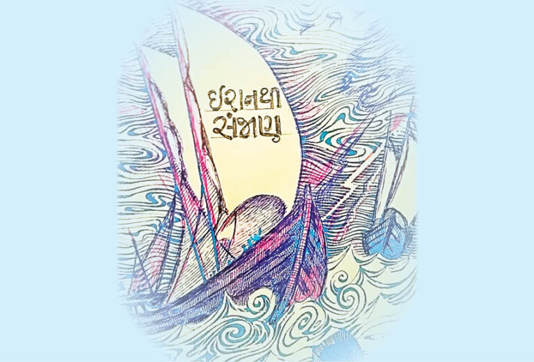 Celebrating The Arrival Of Parsis In India