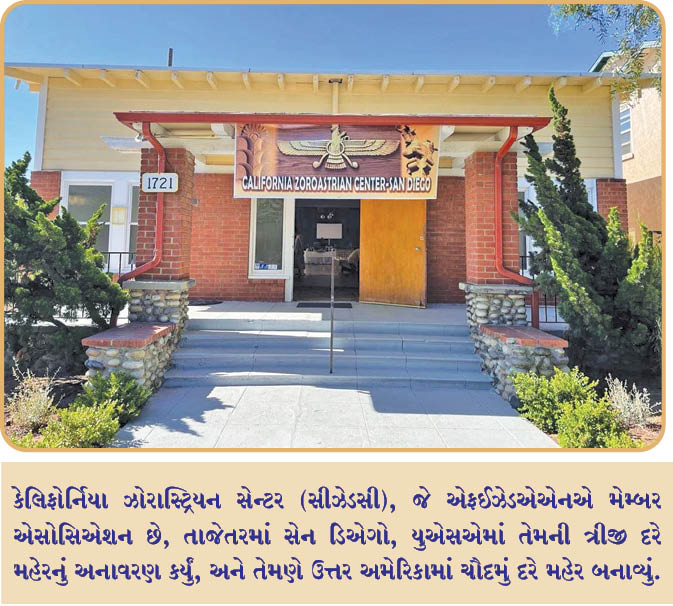 સેન ડિએગો પાસે નવી દરે મહેર