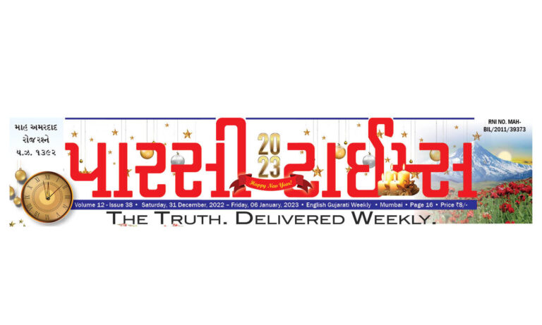 દાદર અથોરનાન ઇન્સ્ટિટયુટમાં બોર્ડરને જોડાવા પ્રોત્સાહન આપવા માટેની ઈન્સેન્ટીવ સ્કીમ Incentive Scheme for Encouraging Boarders to join Dadar Athornan Institute