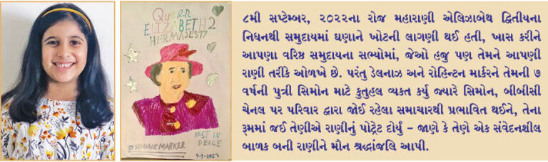 બકિંગહામ પેલેસ મુંબઈના 7 વર્ષીય સિમોન માર્કરને આભારની નોંધ મોકલે છે