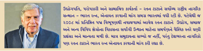 જમશેદપુરના કલાકારો રતન ટાટા માટે ભારત રત્ન એનાયત કરવાની અરજીને વધારવા માટે મ્યુઝિક આલ્બમ રિલીઝ કરશે