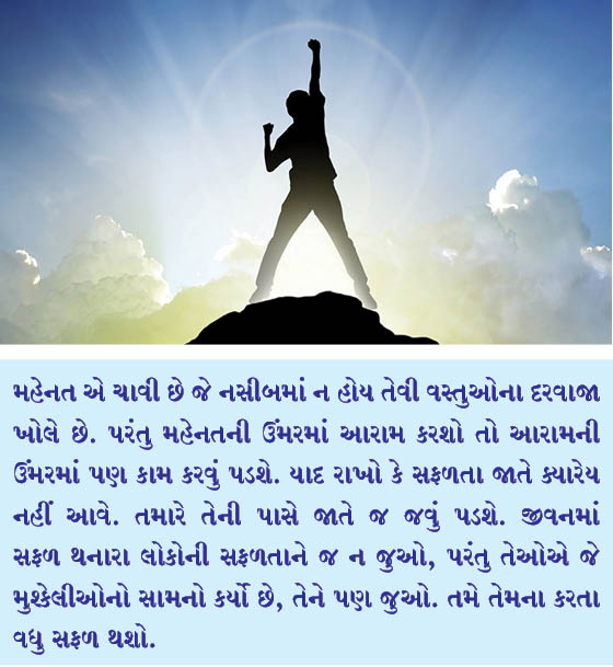 સફળતા….