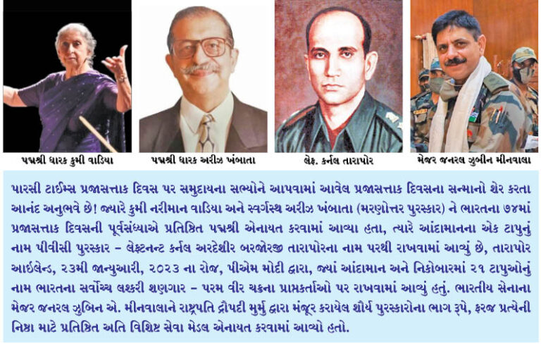 પારસી ગૌરવ – પ્રજાસત્તાક દિવસ સન્માન