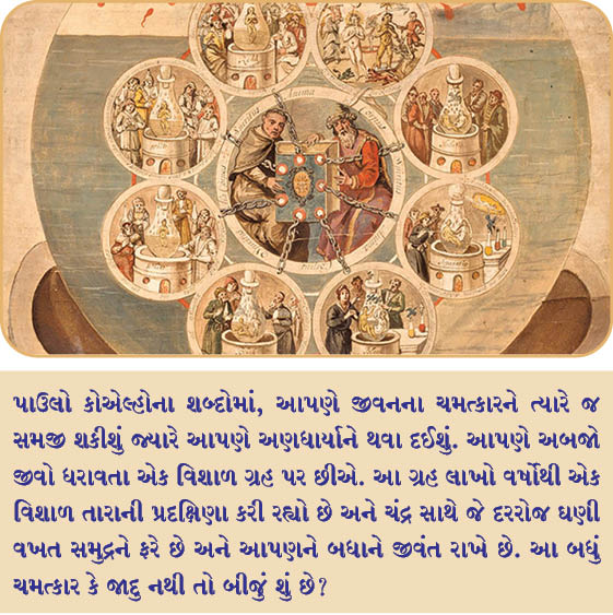 માગી – ઝોરાસ્ટ્રિયન જાદુગરોે