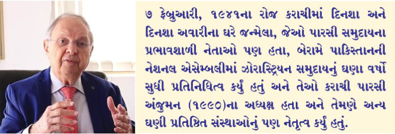 પાકિસ્તાન સ્થિત જાણીતા ઉદ્યોગપતિ બેરામ અવારીનું નિધન