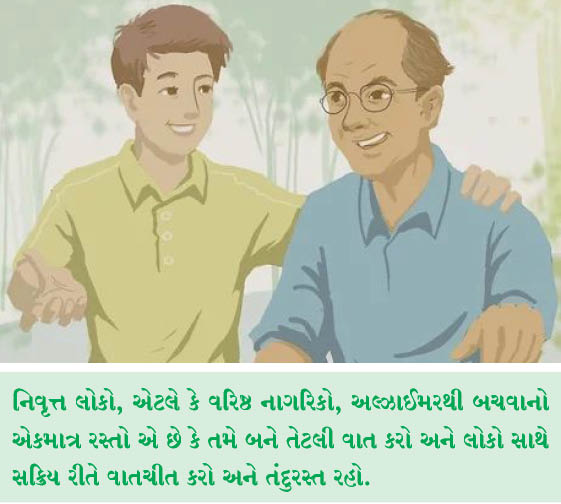 જ્યારે વૃદ્ધ લોકો વધારે બોલે છે, ત્યારે તેઓ કટાક્ષ કરે છે, પરંતુ ડોકટરો તેને વરદાન માને છે!