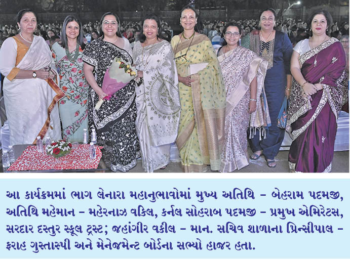 પુણેની સરદાર દસ્તુર હોરમઝદિયાર હાઇસ્કુલે સીલ્વર એનીવર્સરીની ઉજવણી કરી