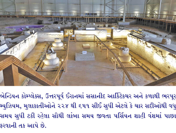 સાઈટ મ્યુઝિયમ સાથે સસાનીદ યુગમાં પાછા ફરો – બેન્ડિયન કોમ્પ્લેક્સ –