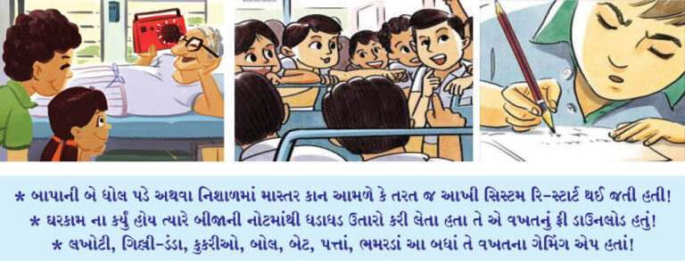 આજની હાઈ-ફાઈ અને વાઈ-ફાઈ જનરેશનને શું ખબર કે 80-90ના જમાનામાં પણ કેવી જાતની કોમ્પ્યુટર ટેકનોલોજીઓ હતી!