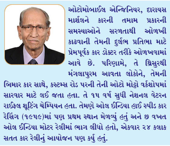 કોઝિકોડ ફાયર ટેમ્પલના કસ્ટોડિયન અને કાર ડોકટર દારાયસ માર્શલનું અવસાન