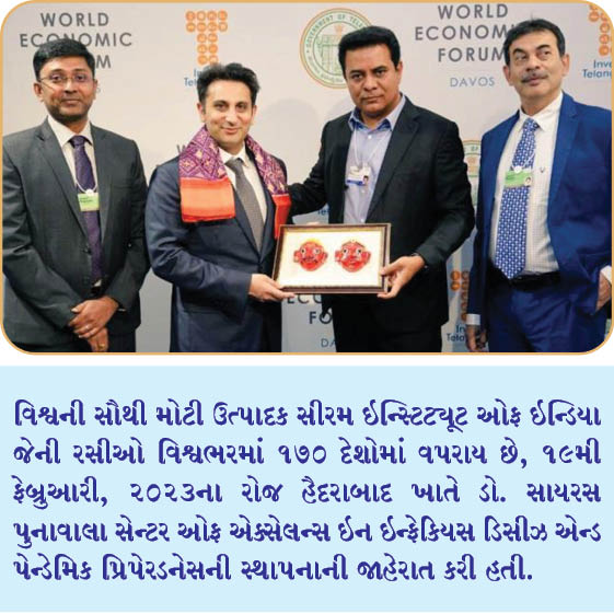 એસઆઈઆઈ હૈદરાબાદમાં ચેપી રોગો અને રોગચાળાની તૈયારીમાં સીઓઈ સેટ કરશે