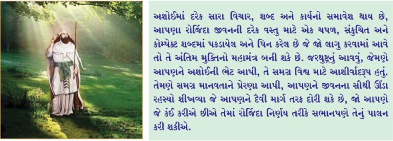 પ્રોફેટની ભૂમિકા