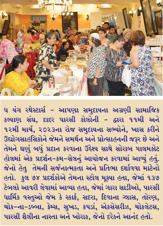 યુવા રથેસ્ટાર્સ સમુદાયમાં ઉદ્યોગસાહસિકતા અને સર્જનાત્મકતાને પ્રોત્સાહન આપવા માટે  ગાલા પ્રદર્શન-કમ-સેલ યોજે છે