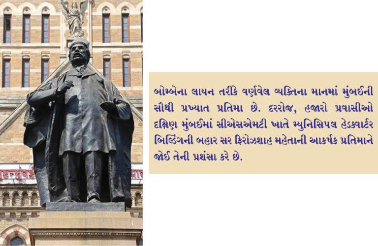બીએમસી હેડકવાર્ટર ખાતે  લાયન ઓફ બોમ્બેની પ્રતિમા 100 વર્ષની થઈ