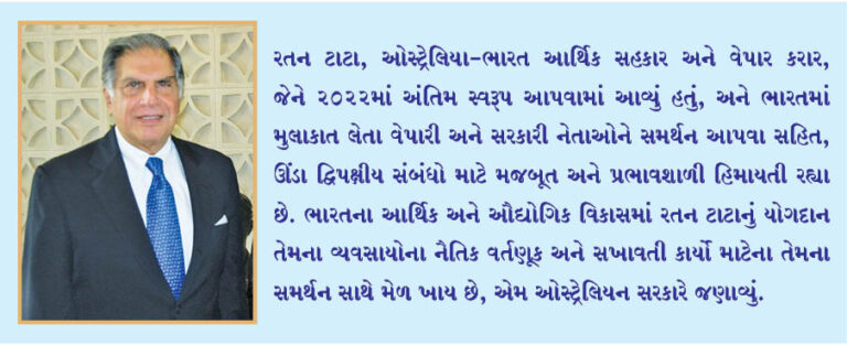 રતન ટાટા માટે  ઓર્ડર ઓફ ઓસ્ટ્રેલિયા સન્માન