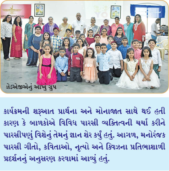 ઝેડએજીએનો વાર્ષિક દિવસ