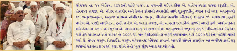ગ્રાન્ડફીનાલે